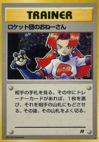 Rocket's Sneak Attack Pokemon card from Rocket Gang